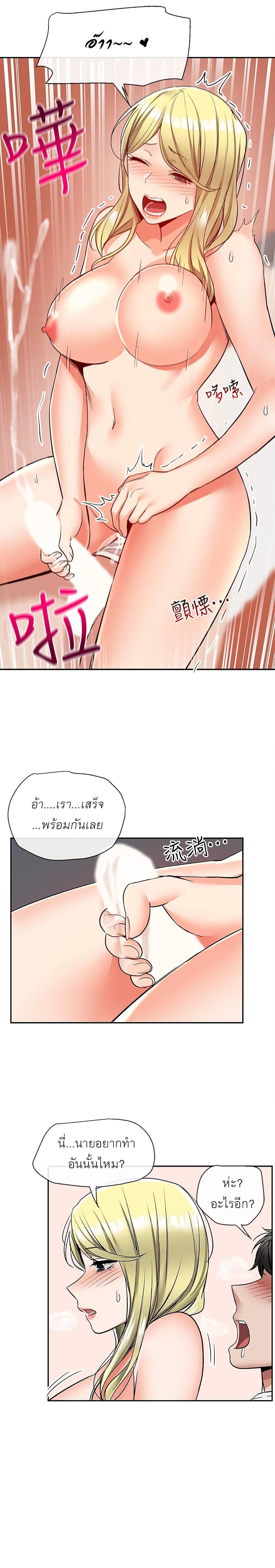 Floor Noise โปรดเก็บเป็นความลับ – Floor Noise โปรดเก็บเป็นความลับ – ตอนที่ 40 หน้า 13