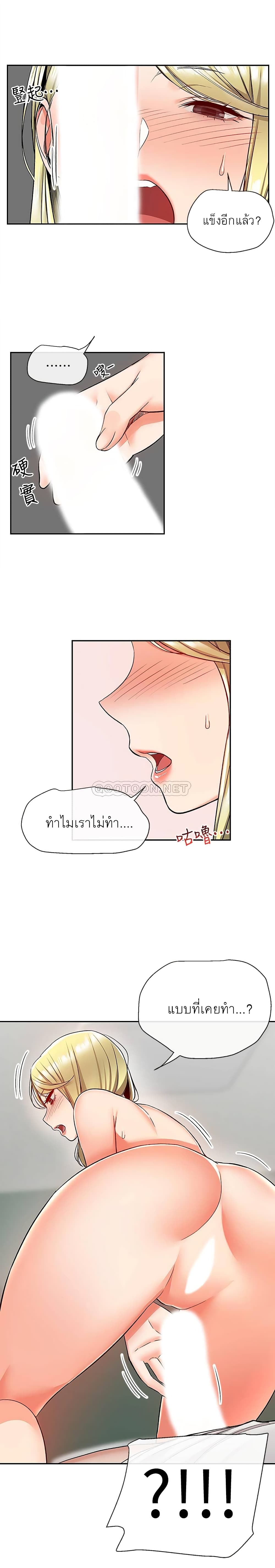 Floor Noise โปรดเก็บเป็นความลับ – Floor Noise โปรดเก็บเป็นความลับ – ตอนที่ 40 หน้า 18