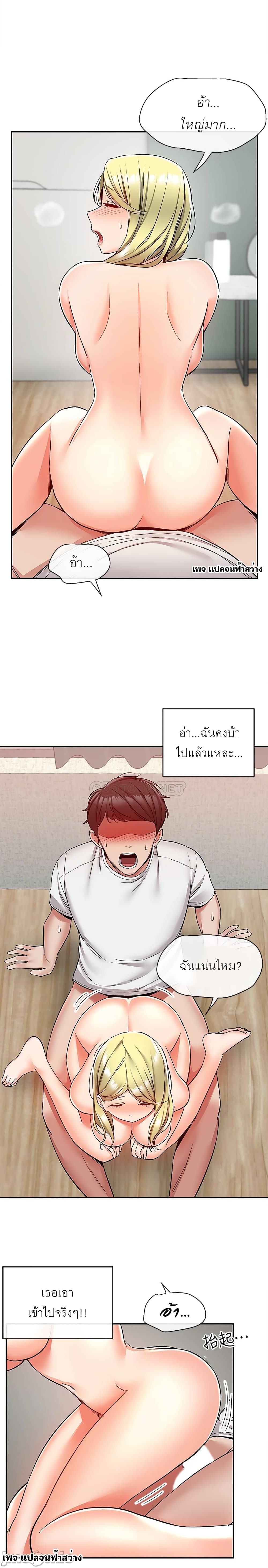 Floor Noise โปรดเก็บเป็นความลับ – Floor Noise โปรดเก็บเป็นความลับ – ตอนที่ 40 หน้า 20