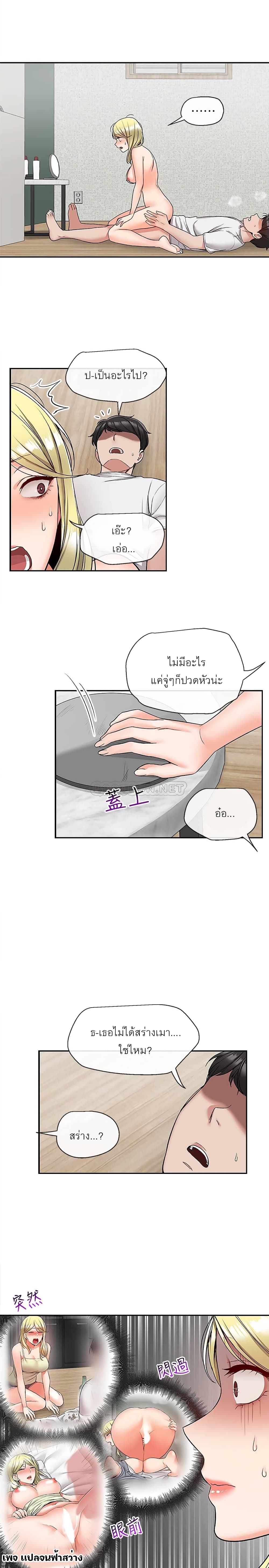 Floor Noise โปรดเก็บเป็นความลับ – Floor Noise โปรดเก็บเป็นความลับ – ตอนที่ 41 หน้า 1