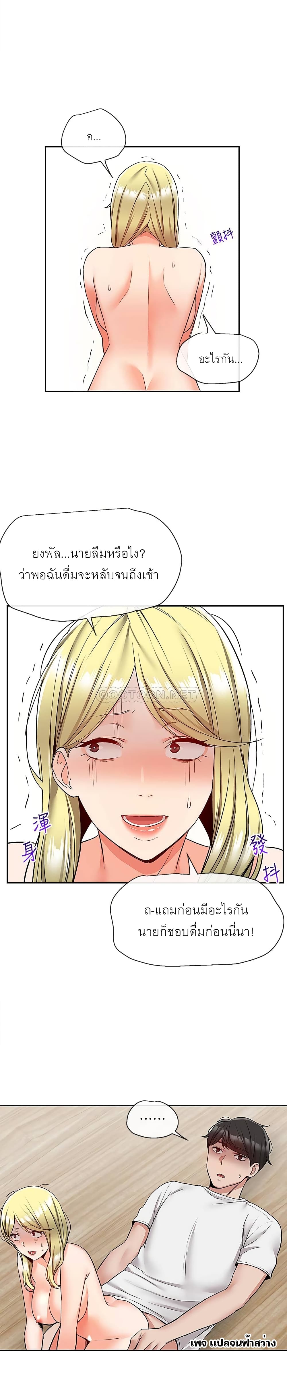 Floor Noise โปรดเก็บเป็นความลับ – Floor Noise โปรดเก็บเป็นความลับ – ตอนที่ 41 หน้า 2