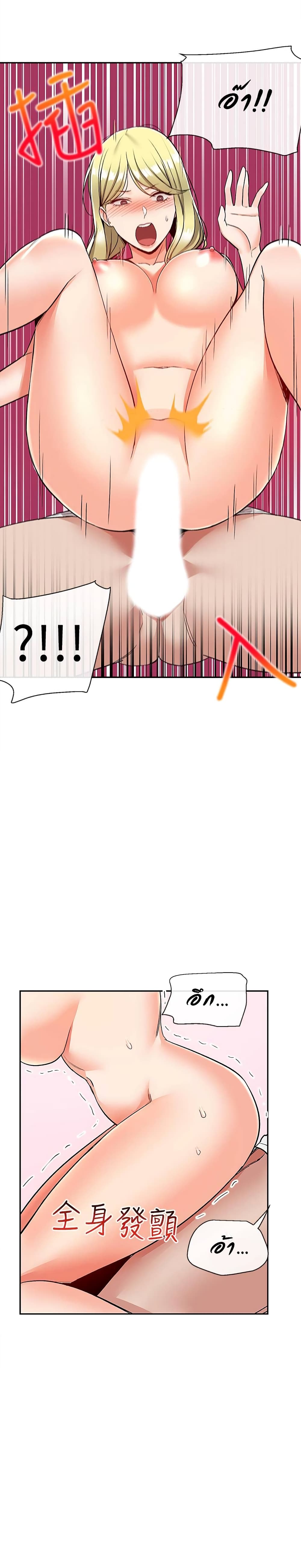 Floor Noise โปรดเก็บเป็นความลับ – Floor Noise โปรดเก็บเป็นความลับ – ตอนที่ 41 หน้า 4