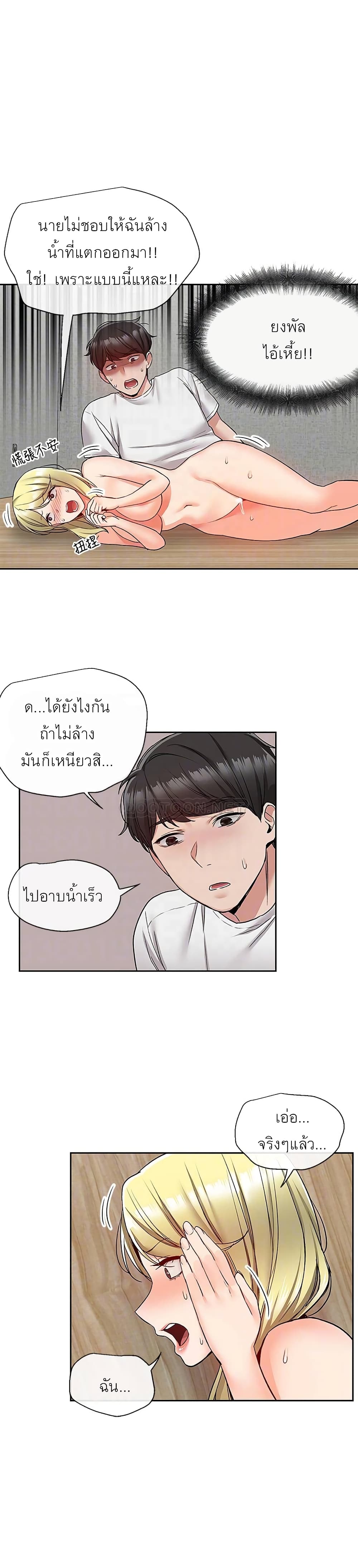 Floor Noise โปรดเก็บเป็นความลับ – Floor Noise โปรดเก็บเป็นความลับ – ตอนที่ 41 หน้า 11