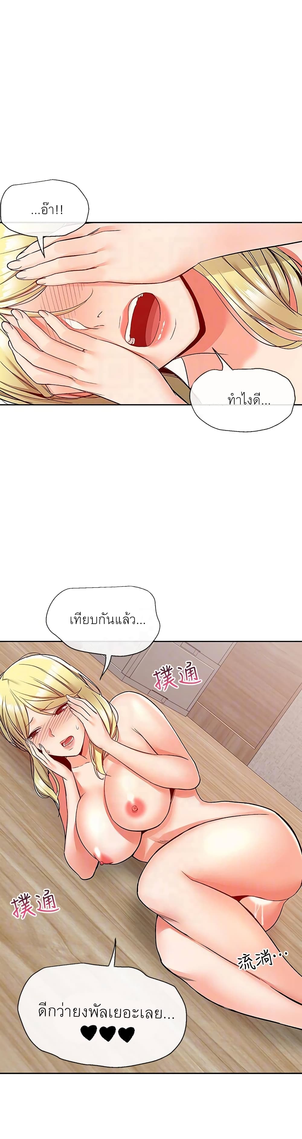 Floor Noise โปรดเก็บเป็นความลับ – Floor Noise โปรดเก็บเป็นความลับ – ตอนที่ 41 หน้า 13