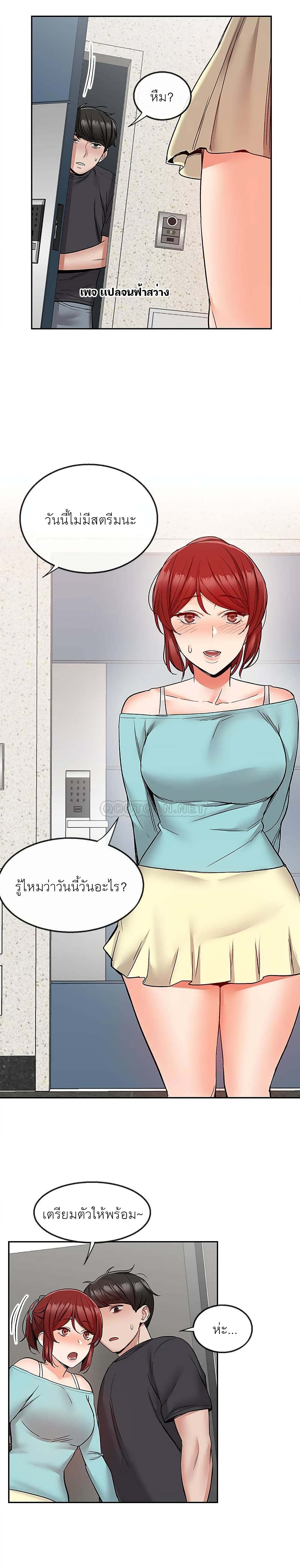 Floor Noise โปรดเก็บเป็นความลับ – Floor Noise โปรดเก็บเป็นความลับ – ตอนที่ 41 หน้า 16
