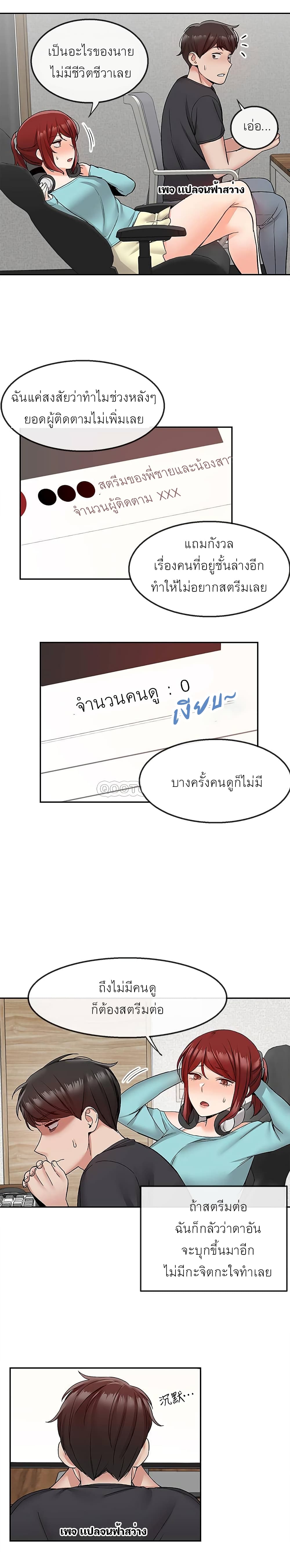 Floor Noise โปรดเก็บเป็นความลับ – Floor Noise โปรดเก็บเป็นความลับ – ตอนที่ 41 หน้า 19