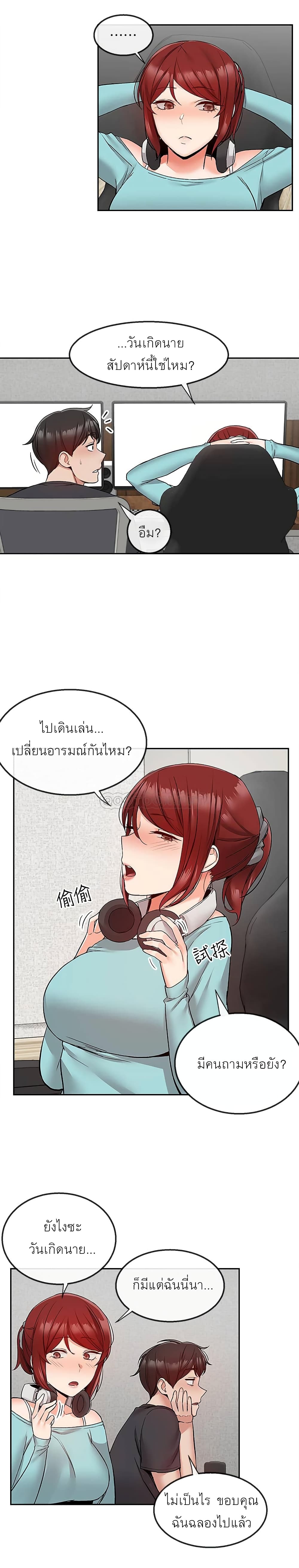 Floor Noise โปรดเก็บเป็นความลับ – Floor Noise โปรดเก็บเป็นความลับ – ตอนที่ 41 หน้า 20