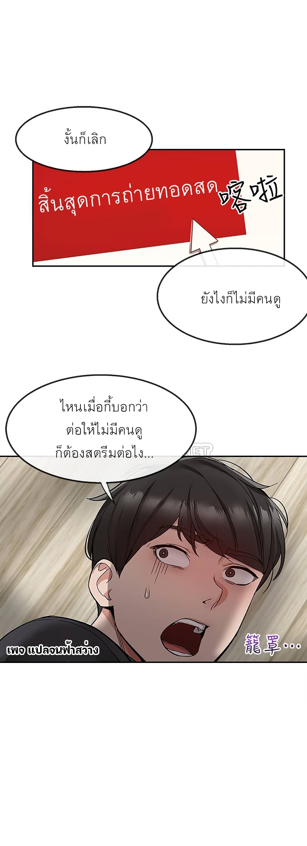 Floor Noise โปรดเก็บเป็นความลับ – Floor Noise โปรดเก็บเป็นความลับ – ตอนที่ 41 หน้า 22