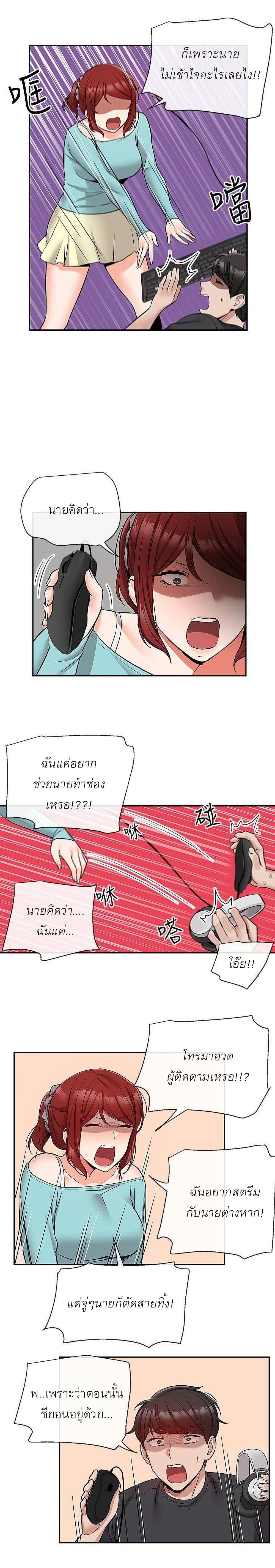 Floor Noise โปรดเก็บเป็นความลับ – Floor Noise โปรดเก็บเป็นความลับ – ตอนที่ 42 หน้า 2