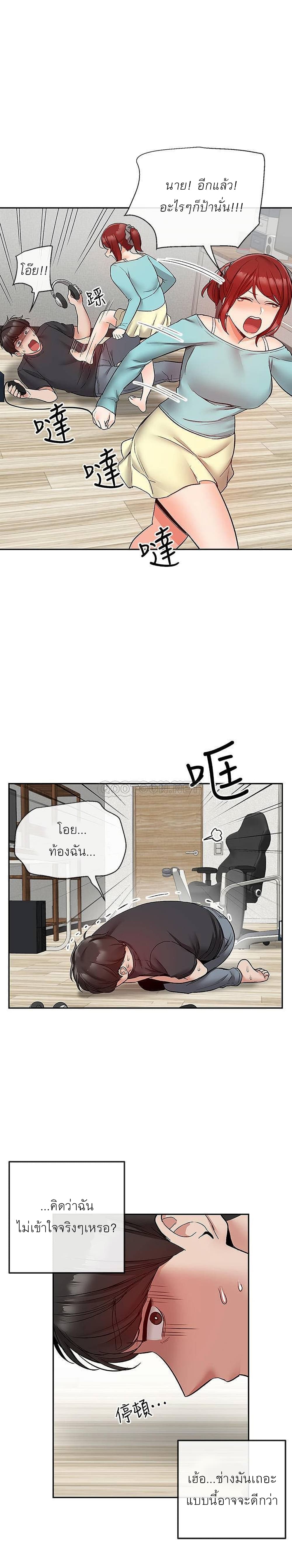 Floor Noise โปรดเก็บเป็นความลับ – Floor Noise โปรดเก็บเป็นความลับ – ตอนที่ 42 หน้า 3