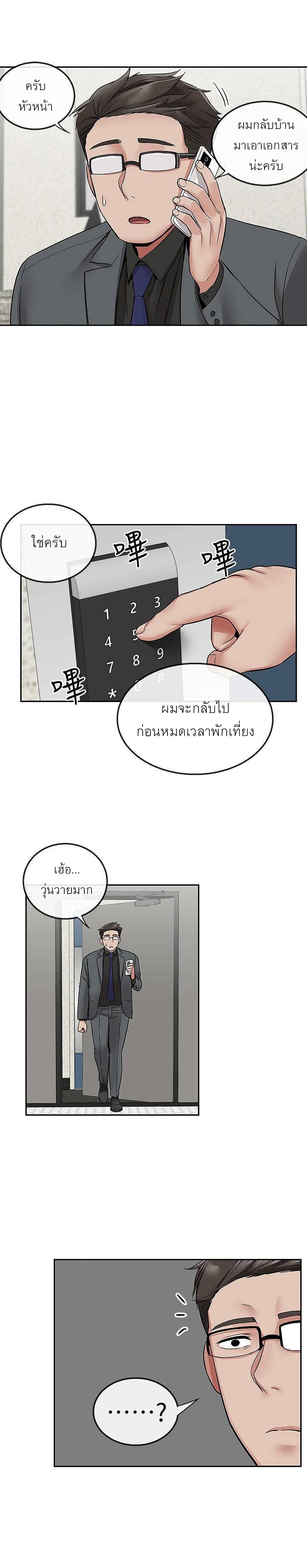 Floor Noise โปรดเก็บเป็นความลับ – Floor Noise โปรดเก็บเป็นความลับ – ตอนที่ 42 หน้า 5