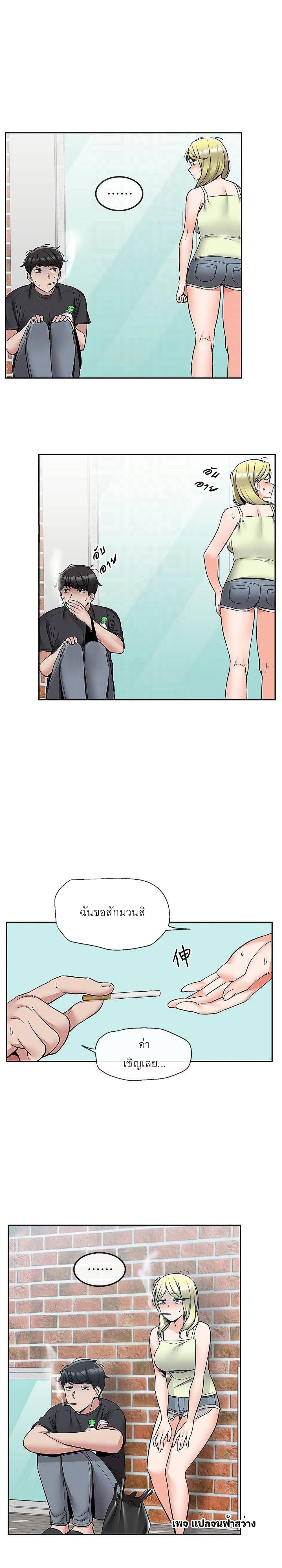 Floor Noise โปรดเก็บเป็นความลับ – Floor Noise โปรดเก็บเป็นความลับ – ตอนที่ 42 หน้า 11