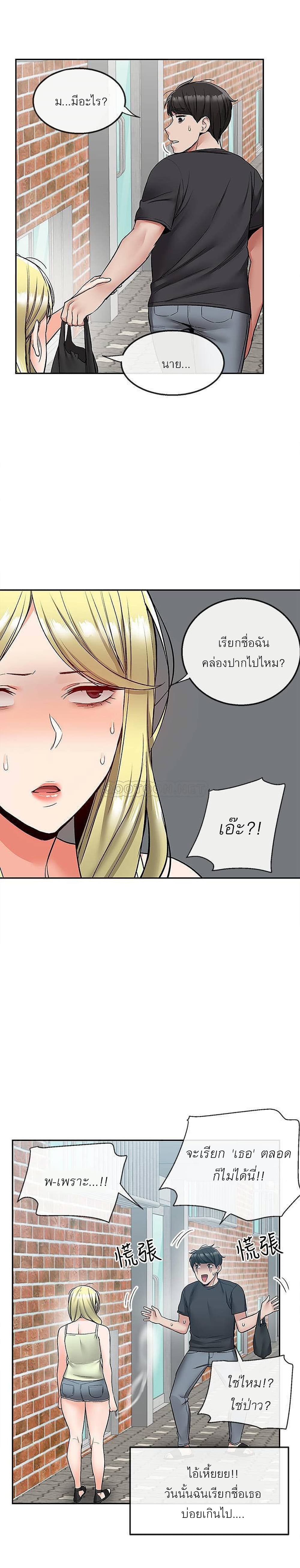 Floor Noise โปรดเก็บเป็นความลับ – Floor Noise โปรดเก็บเป็นความลับ – ตอนที่ 42 หน้า 14