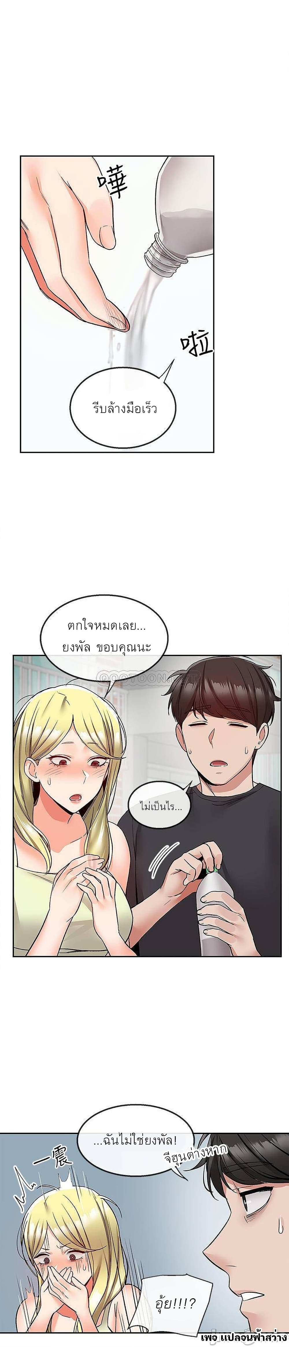 Floor Noise โปรดเก็บเป็นความลับ – Floor Noise โปรดเก็บเป็นความลับ – ตอนที่ 42 หน้า 16
