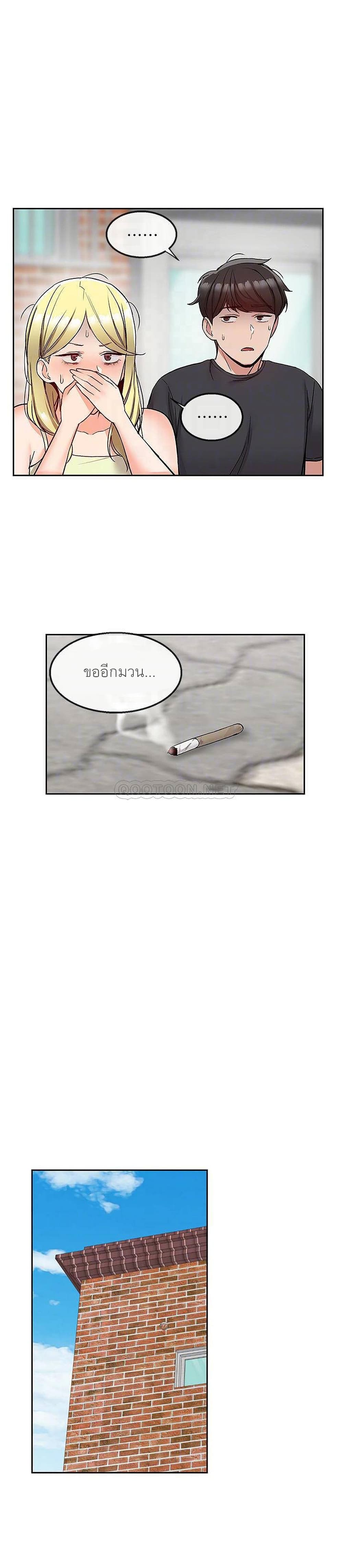 Floor Noise โปรดเก็บเป็นความลับ – Floor Noise โปรดเก็บเป็นความลับ – ตอนที่ 42 หน้า 17