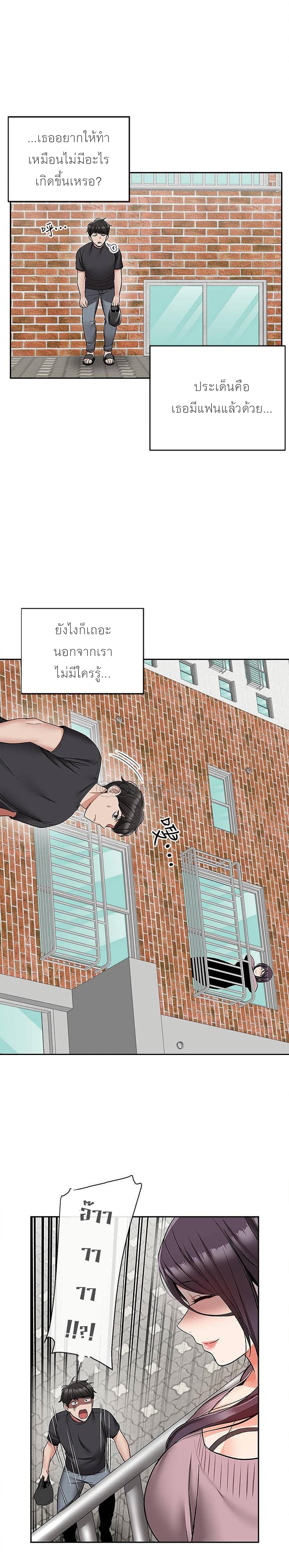Floor Noise โปรดเก็บเป็นความลับ – Floor Noise โปรดเก็บเป็นความลับ – ตอนที่ 42 หน้า 19