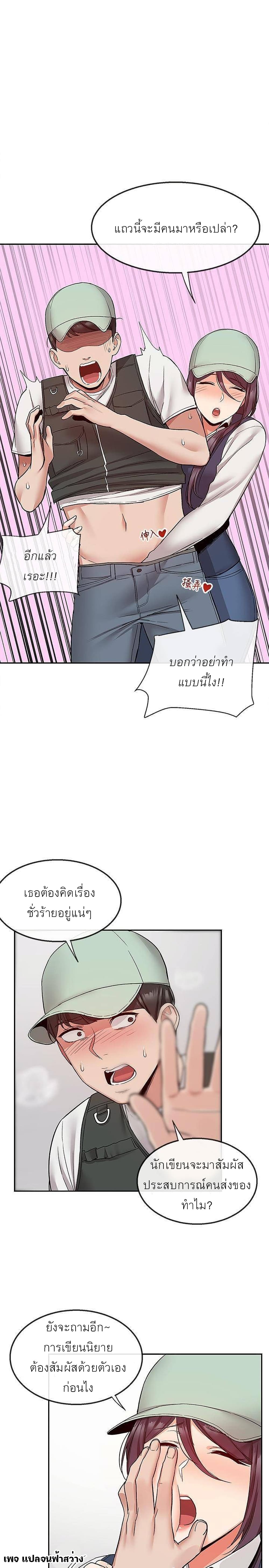 Floor Noise โปรดเก็บเป็นความลับ – Floor Noise โปรดเก็บเป็นความลับ – ตอนที่ 43 หน้า 6