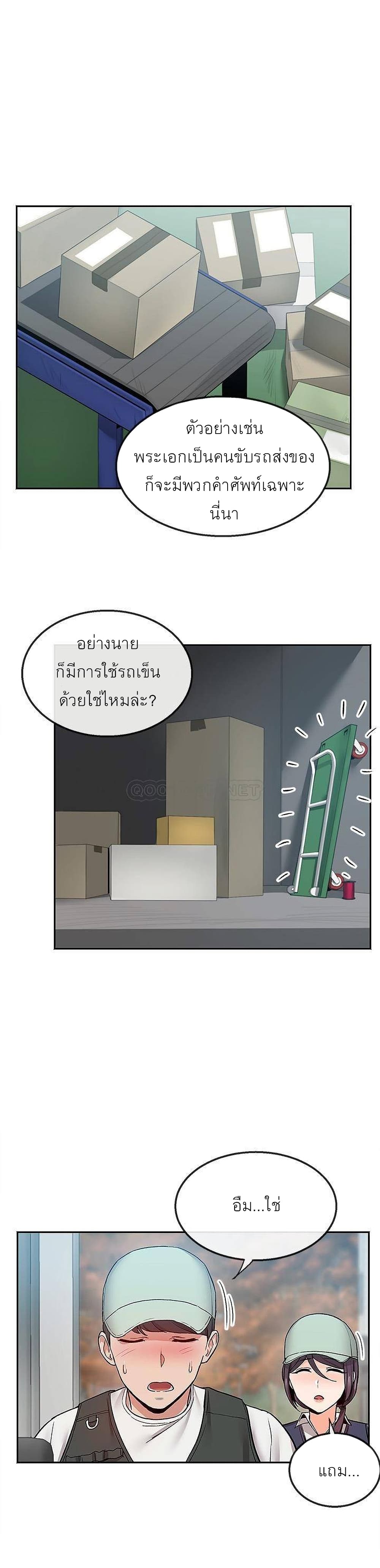 Floor Noise โปรดเก็บเป็นความลับ – Floor Noise โปรดเก็บเป็นความลับ – ตอนที่ 43 หน้า 8