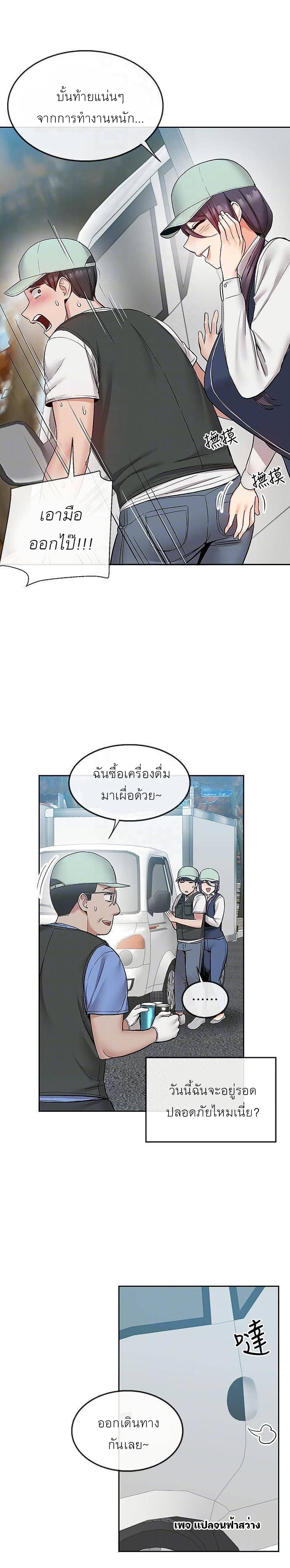 Floor Noise โปรดเก็บเป็นความลับ – Floor Noise โปรดเก็บเป็นความลับ – ตอนที่ 43 หน้า 9