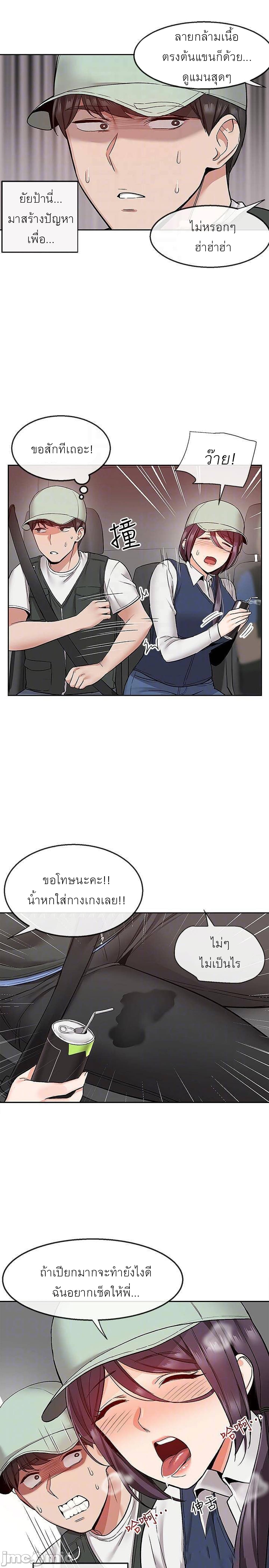 Floor Noise โปรดเก็บเป็นความลับ – Floor Noise โปรดเก็บเป็นความลับ – ตอนที่ 43 หน้า 11