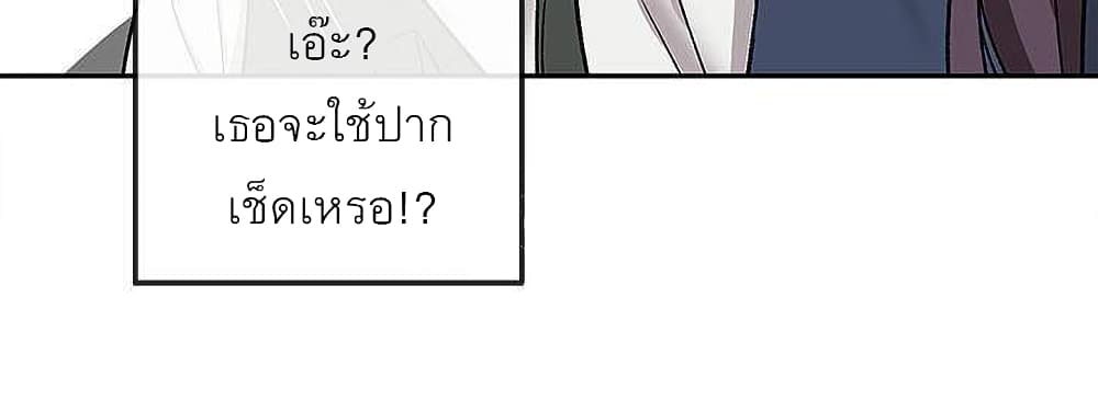 Floor Noise โปรดเก็บเป็นความลับ – Floor Noise โปรดเก็บเป็นความลับ – ตอนที่ 43 หน้า 12