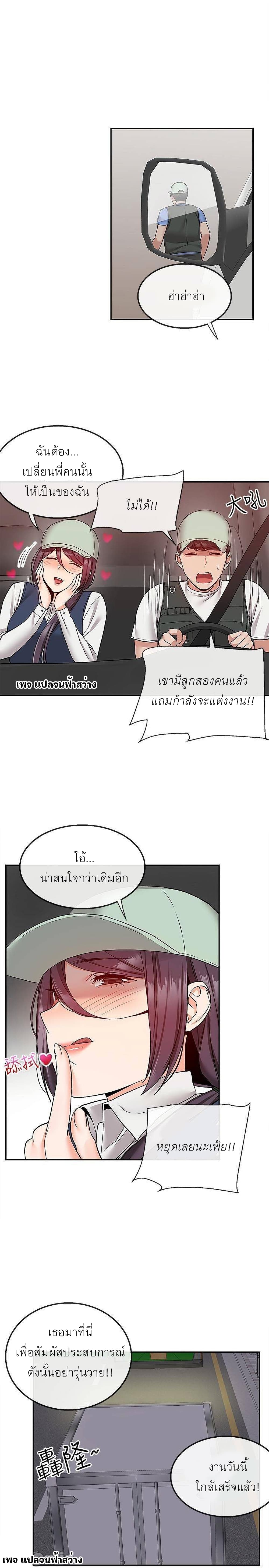 Floor Noise โปรดเก็บเป็นความลับ – Floor Noise โปรดเก็บเป็นความลับ – ตอนที่ 43 หน้า 16