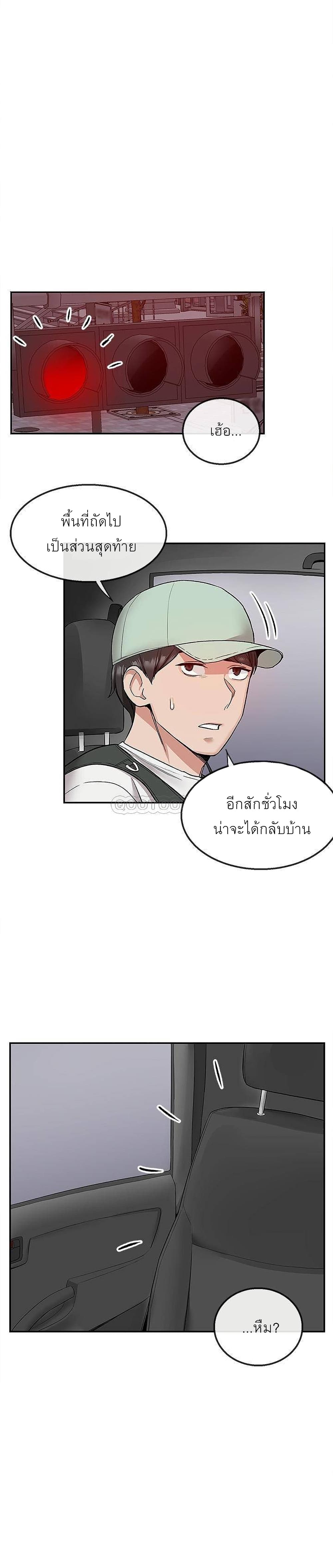 Floor Noise โปรดเก็บเป็นความลับ – Floor Noise โปรดเก็บเป็นความลับ – ตอนที่ 43 หน้า 17