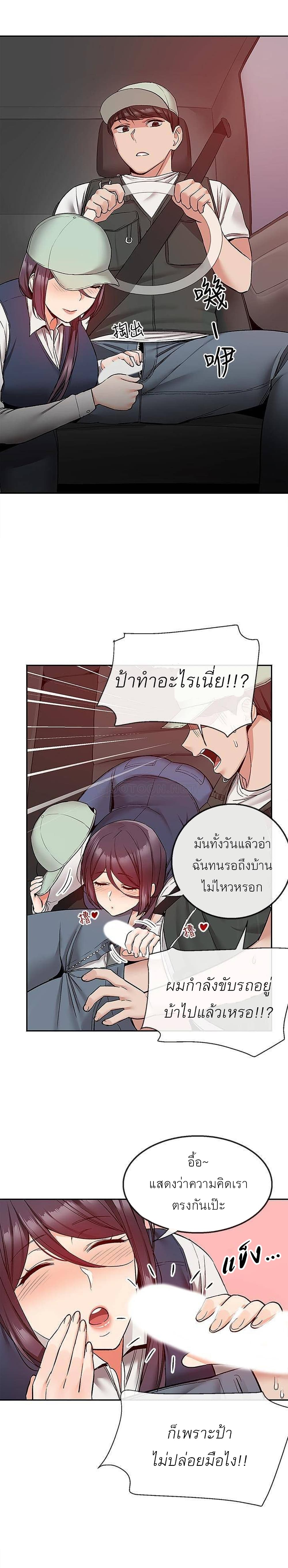 Floor Noise โปรดเก็บเป็นความลับ – Floor Noise โปรดเก็บเป็นความลับ – ตอนที่ 43 หน้า 18
