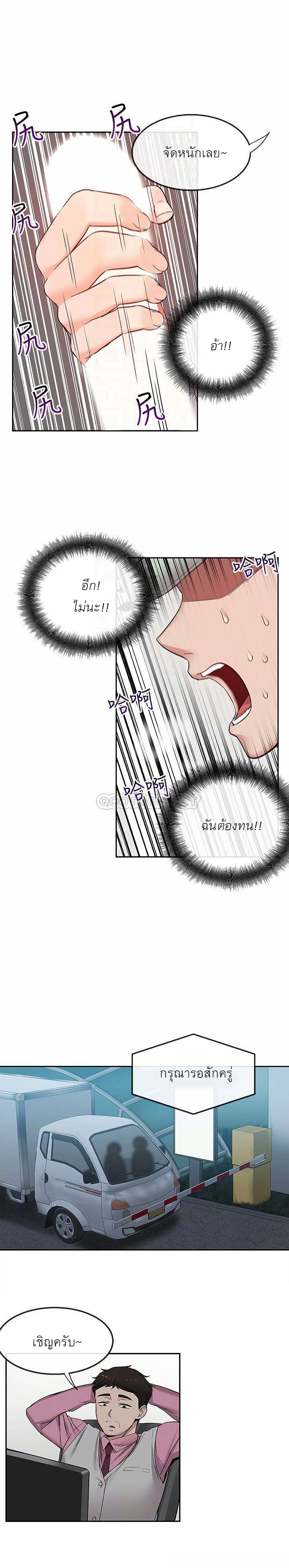 Floor Noise โปรดเก็บเป็นความลับ – Floor Noise โปรดเก็บเป็นความลับ – ตอนที่ 44 หน้า 2