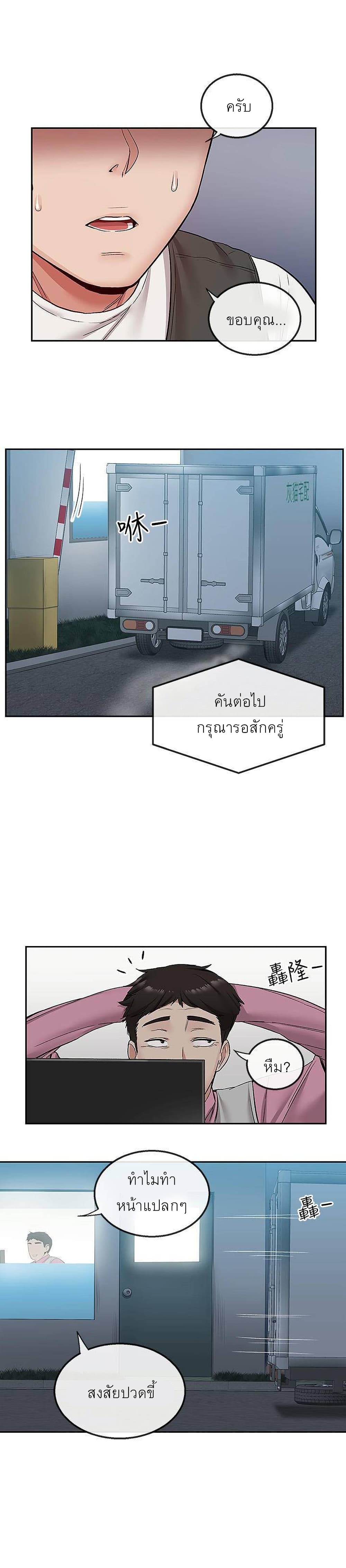 Floor Noise โปรดเก็บเป็นความลับ – Floor Noise โปรดเก็บเป็นความลับ – ตอนที่ 44 หน้า 3