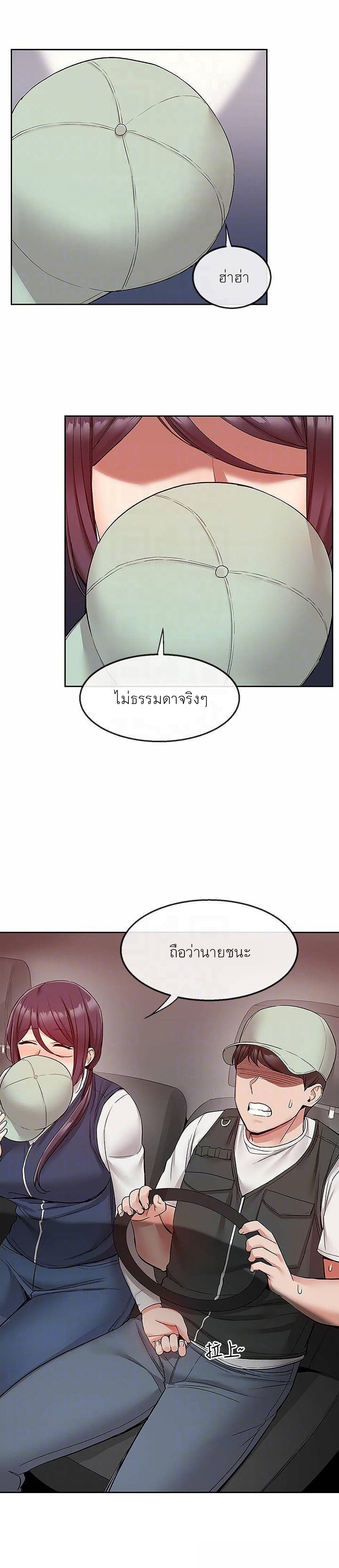 Floor Noise โปรดเก็บเป็นความลับ – Floor Noise โปรดเก็บเป็นความลับ – ตอนที่ 44 หน้า 4