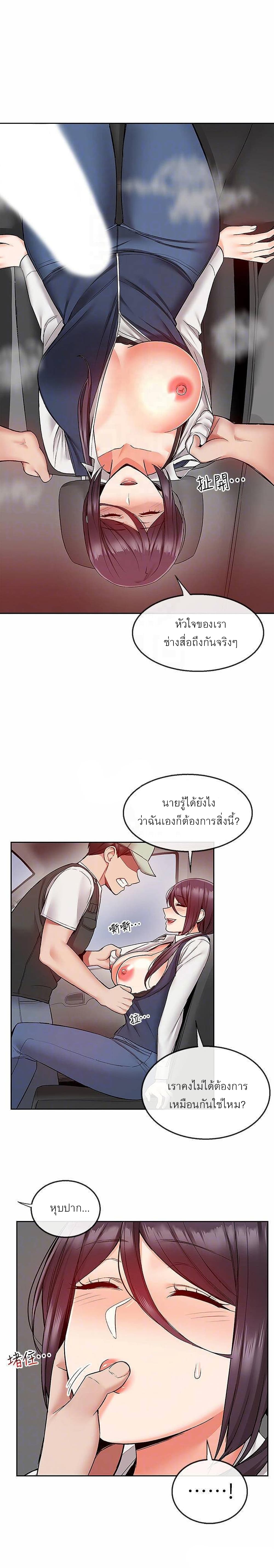 Floor Noise โปรดเก็บเป็นความลับ – Floor Noise โปรดเก็บเป็นความลับ – ตอนที่ 44 หน้า 6