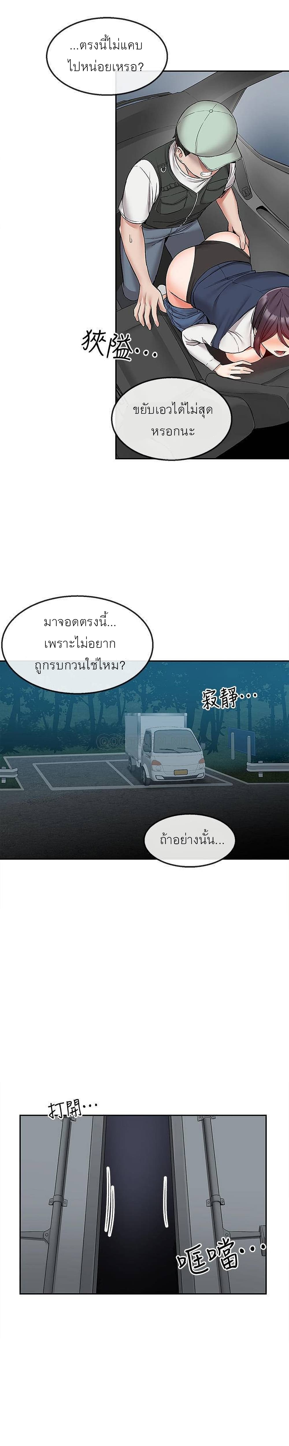 Floor Noise โปรดเก็บเป็นความลับ – Floor Noise โปรดเก็บเป็นความลับ – ตอนที่ 44 หน้า 11