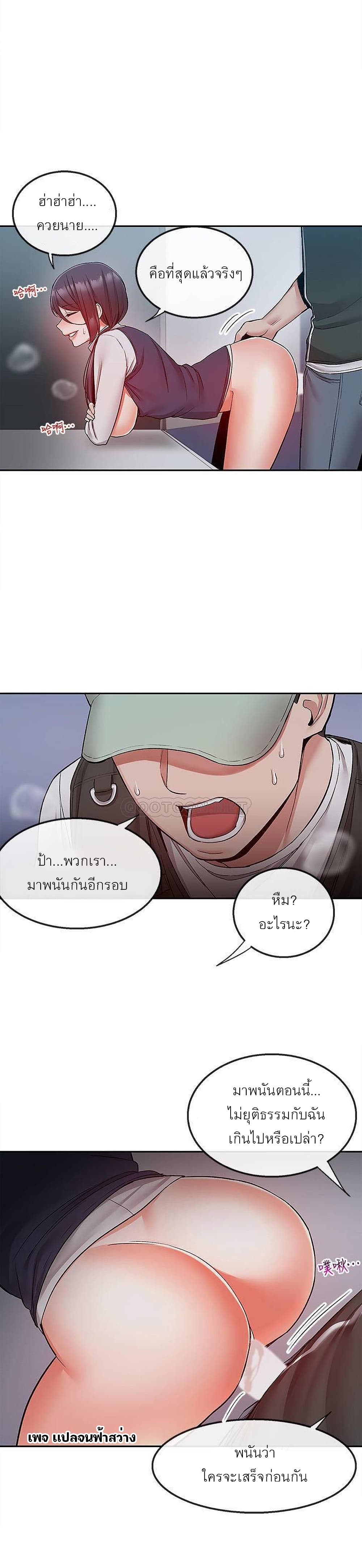 Floor Noise โปรดเก็บเป็นความลับ – Floor Noise โปรดเก็บเป็นความลับ – ตอนที่ 44 หน้า 14