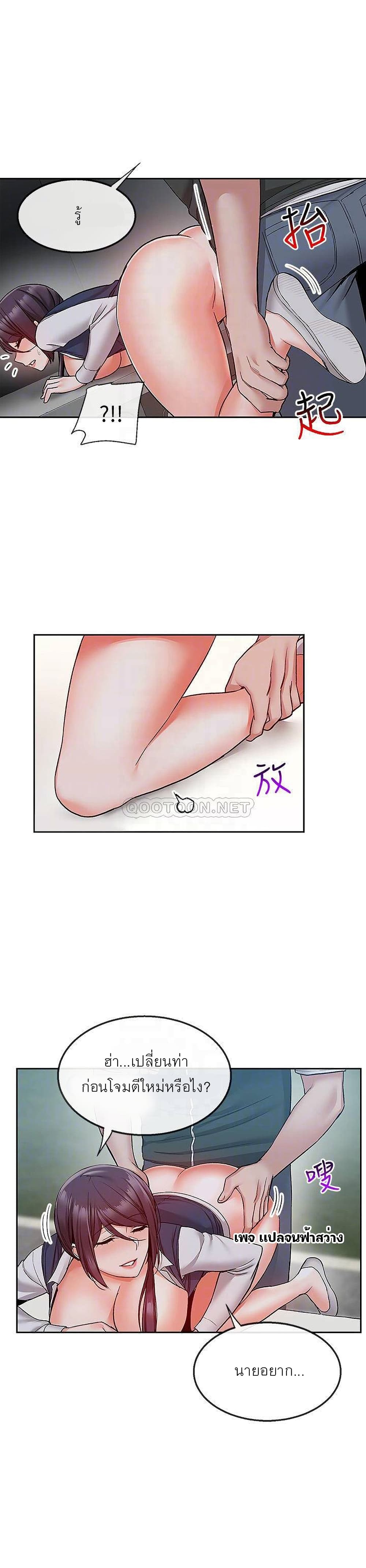 Floor Noise โปรดเก็บเป็นความลับ – Floor Noise โปรดเก็บเป็นความลับ – ตอนที่ 45 หน้า 3