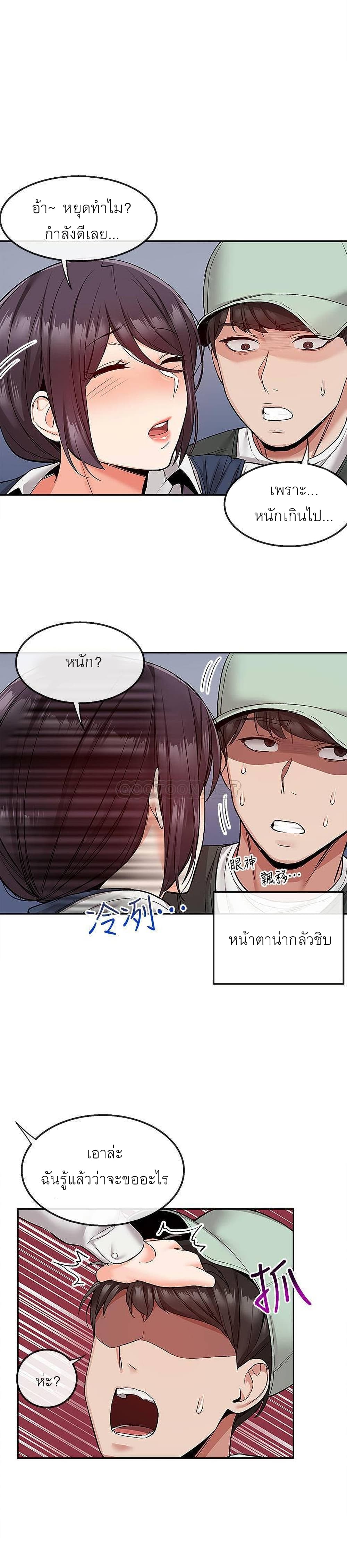 Floor Noise โปรดเก็บเป็นความลับ – Floor Noise โปรดเก็บเป็นความลับ – ตอนที่ 45 หน้า 11