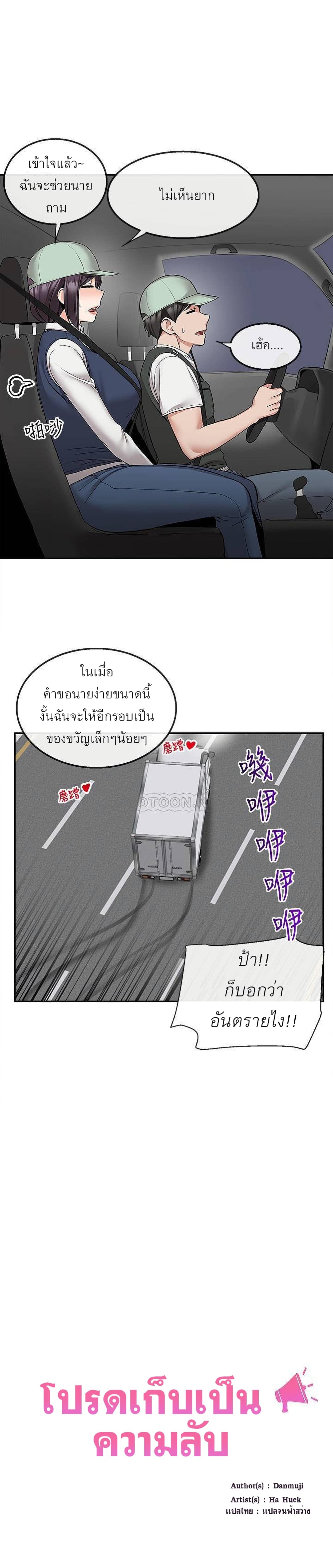 Floor Noise โปรดเก็บเป็นความลับ – Floor Noise โปรดเก็บเป็นความลับ – ตอนที่ 45 หน้า 19