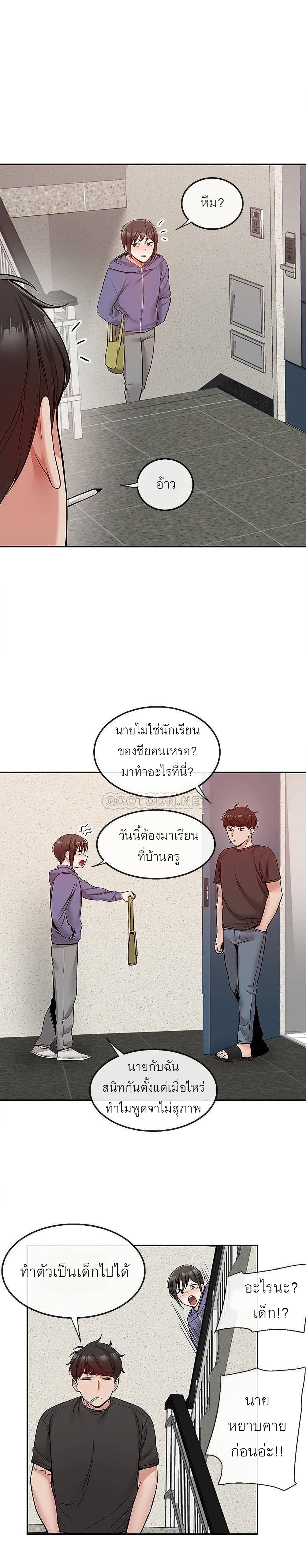 Floor Noise โปรดเก็บเป็นความลับ – Floor Noise โปรดเก็บเป็นความลับ – ตอนที่ 45 หน้า 21
