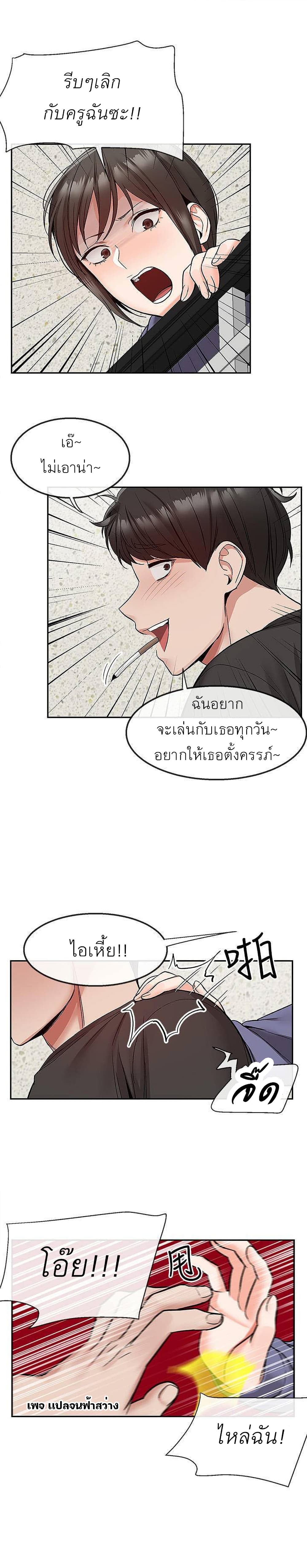 Floor Noise โปรดเก็บเป็นความลับ – Floor Noise โปรดเก็บเป็นความลับ – ตอนที่ 45 หน้า 22