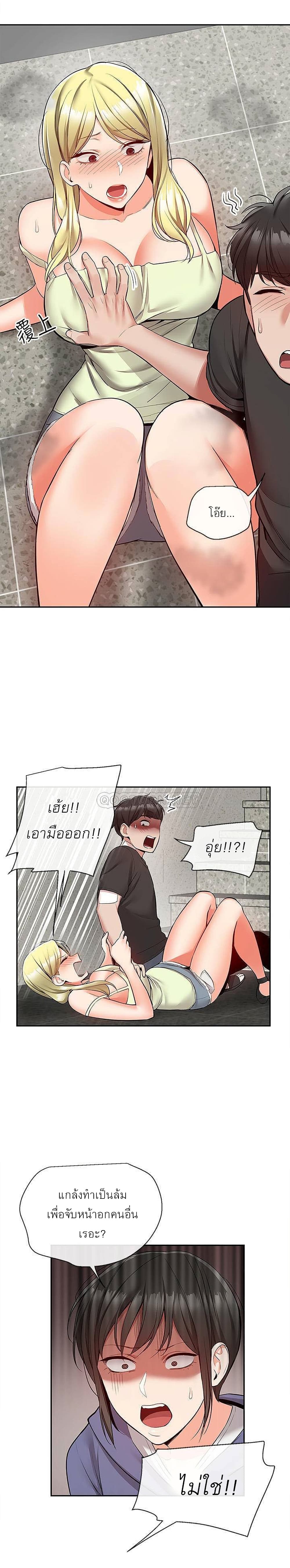 Floor Noise โปรดเก็บเป็นความลับ – Floor Noise โปรดเก็บเป็นความลับ – ตอนที่ 46 หน้า 2