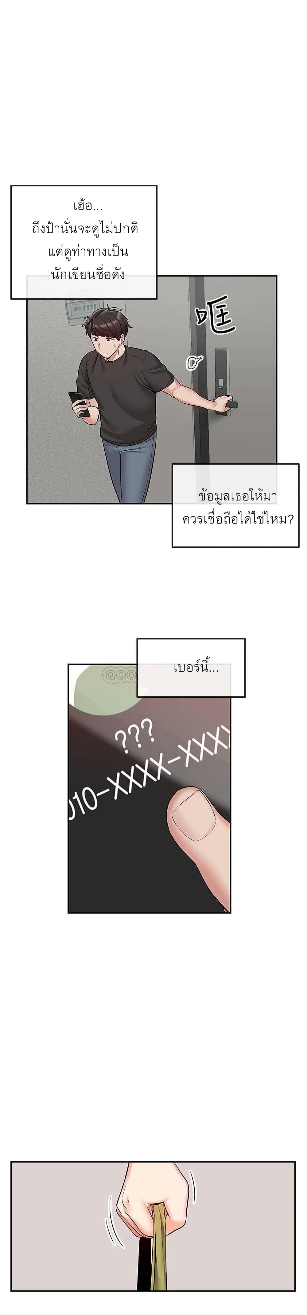 Floor Noise โปรดเก็บเป็นความลับ – Floor Noise โปรดเก็บเป็นความลับ – ตอนที่ 46 หน้า 6