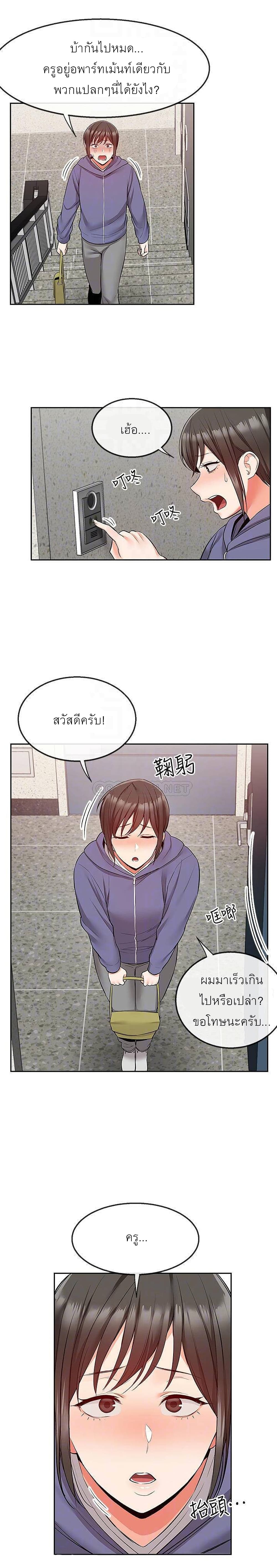 Floor Noise โปรดเก็บเป็นความลับ – Floor Noise โปรดเก็บเป็นความลับ – ตอนที่ 46 หน้า 7