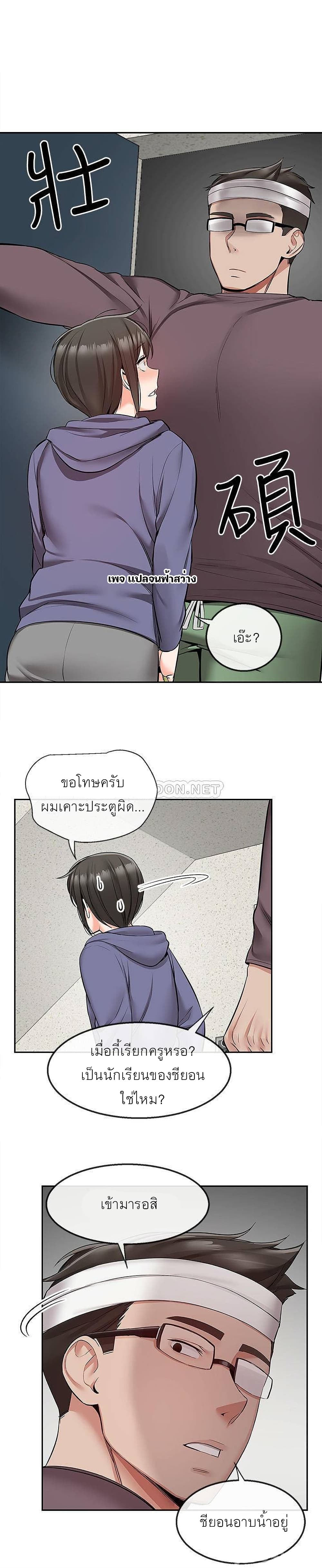 Floor Noise โปรดเก็บเป็นความลับ – Floor Noise โปรดเก็บเป็นความลับ – ตอนที่ 46 หน้า 8