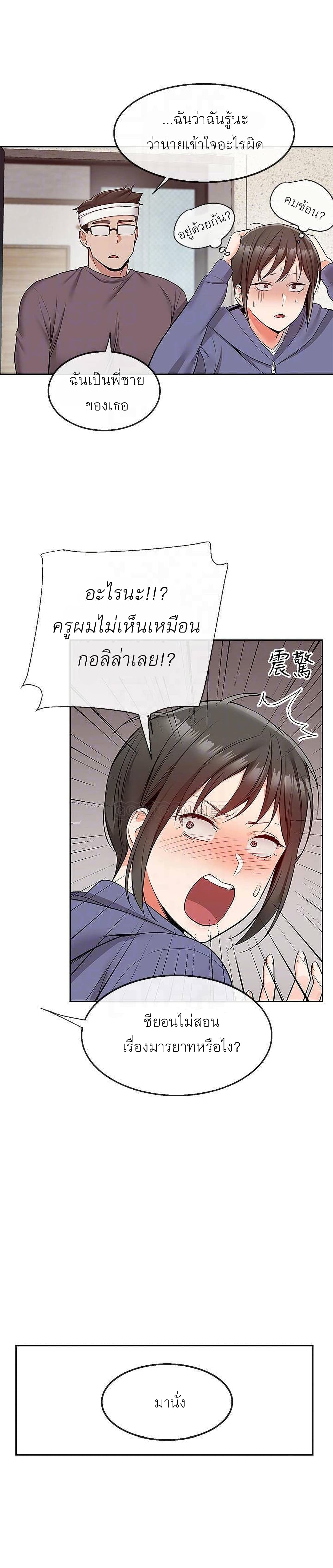 Floor Noise โปรดเก็บเป็นความลับ – Floor Noise โปรดเก็บเป็นความลับ – ตอนที่ 46 หน้า 9