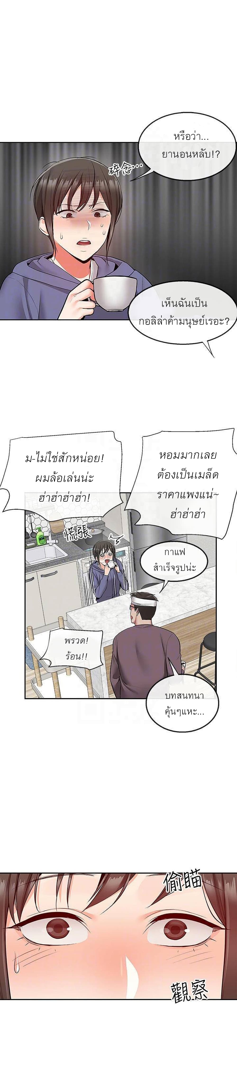 Floor Noise โปรดเก็บเป็นความลับ – Floor Noise โปรดเก็บเป็นความลับ – ตอนที่ 46 หน้า 11
