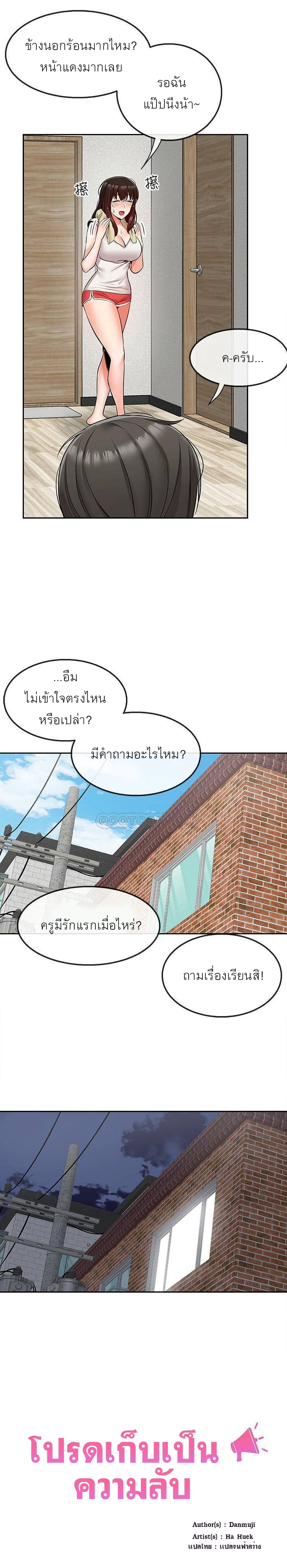 Floor Noise โปรดเก็บเป็นความลับ – Floor Noise โปรดเก็บเป็นความลับ – ตอนที่ 46 หน้า 15