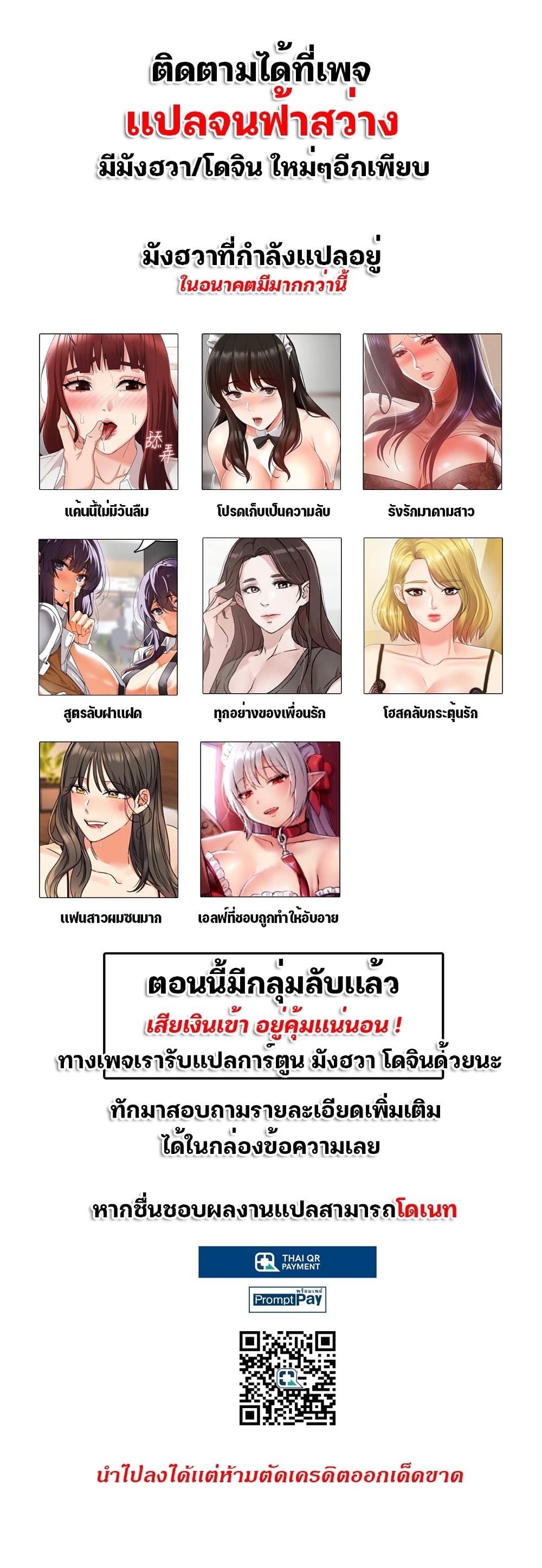Floor Noise โปรดเก็บเป็นความลับ – Floor Noise โปรดเก็บเป็นความลับ – ตอนที่ 46 หน้า 22