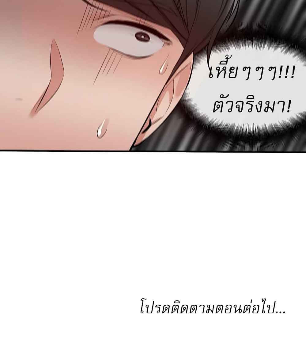 Floor Noise โปรดเก็บเป็นความลับ – Floor Noise โปรดเก็บเป็นความลับ – ตอนที่ 52 หน้า 5
