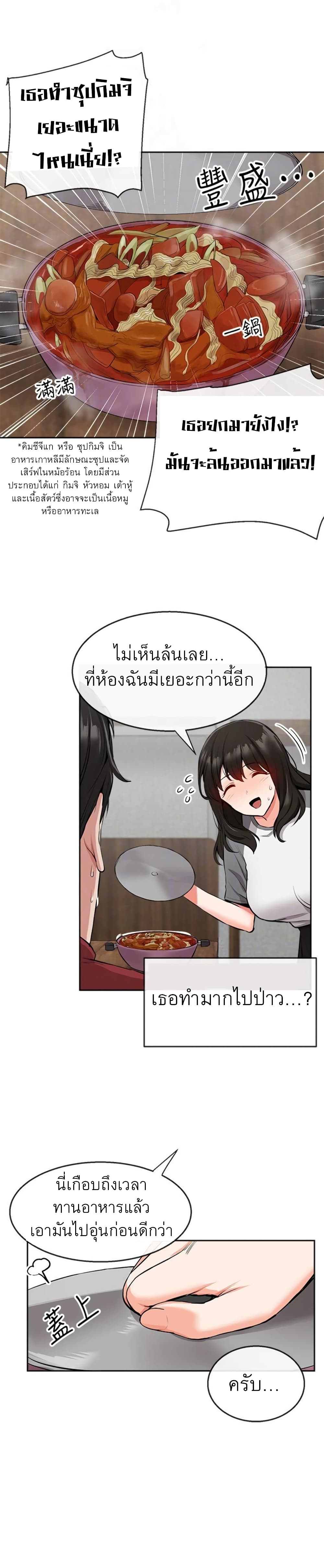 Floor Noise โปรดเก็บเป็นความลับ – Floor Noise โปรดเก็บเป็นความลับ – ตอนที่ 6 หน้า 6