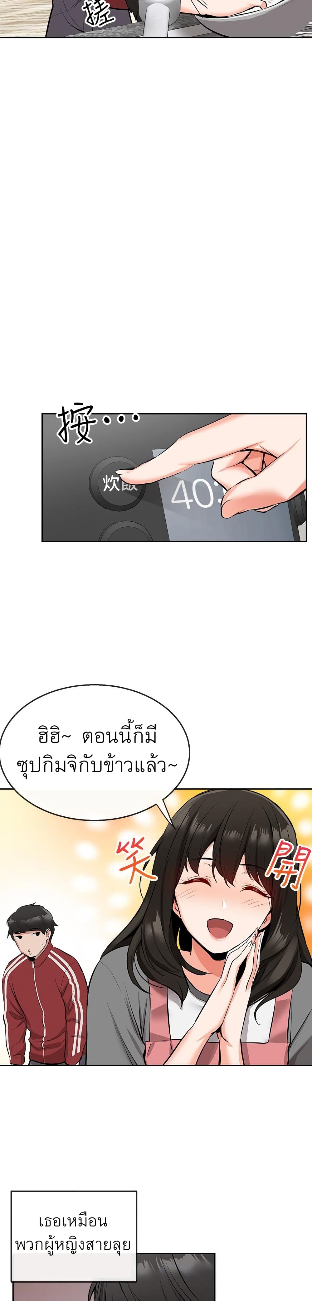 Floor Noise โปรดเก็บเป็นความลับ – Floor Noise โปรดเก็บเป็นความลับ – ตอนที่ 6 หน้า 10